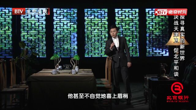 傅作义的代表周北峰回忆,听完解放军的条件,不由觉得宽松太多了