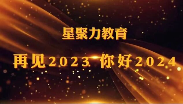 2024,千帆过尽,向心而行!