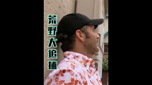 荒野大追捕：前海豹突击队伪装成罪犯，来测试当地特价能力！上