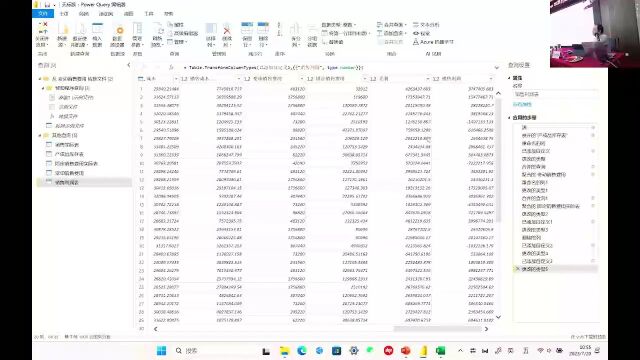 基于PowerBI的自助式财务分析建模(3)