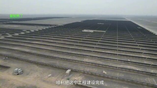 中国能建鄯善光热+光伏一体化项目建设“冲刺跑”