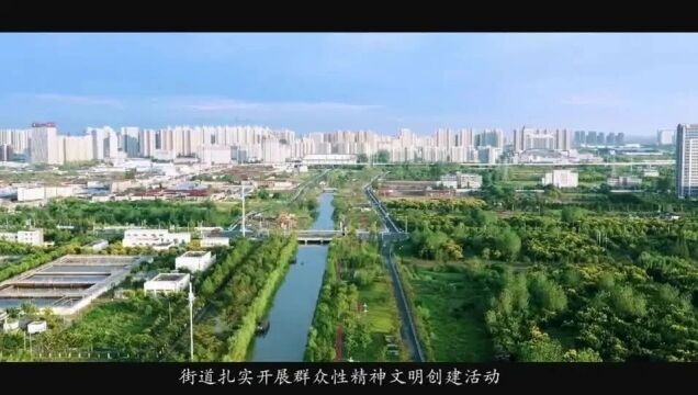 盐都区潘黄街道:文明花开满城芳