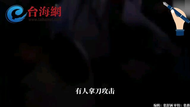 高雄跨年晚会现场民众大喊\