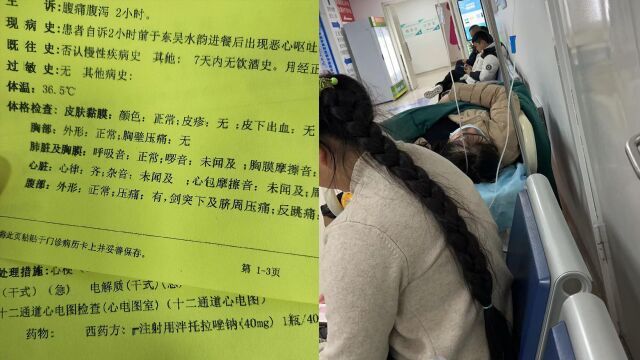 42人在洗浴中心用餐后身体不适 苏州通报:15人入院留观10人已出院