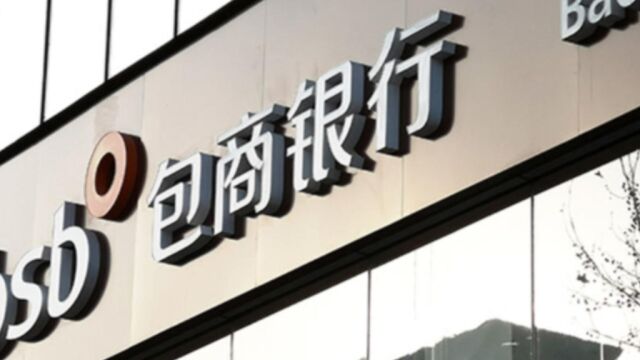 内蒙古一厅官4罪并罚被判14年半,检方曾指控其敲诈情人女行长1320万