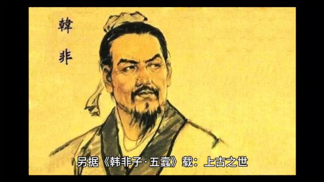 人文始祖——有巢氏,作为“上古五式”之首,是房地产的祖先?