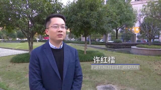 浙江东阳:全力构建多元化养老服务发展新格局