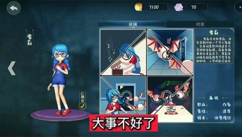 小游戏恐怖躲猫猫2米拉是小蓝妹妹的妈妈,谁知道真像?