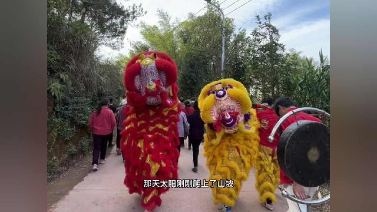 喜欢吗?舞狮很好玩哦!#舞狮打鼓#醒狮传承#南狮_高清1080P在线观看平台_腾讯视频