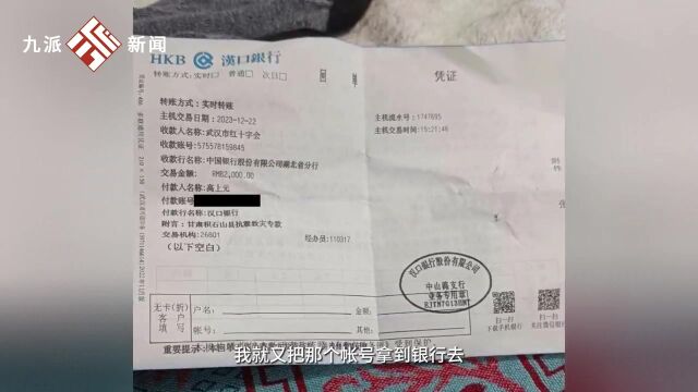 湖北武汉.环卫工为甘肃灾区捐款2000元:汇款署名想留“武汉人”