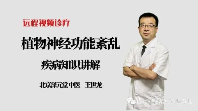 植物神经紊乱是什么?如何判断得了植物神经紊乱?