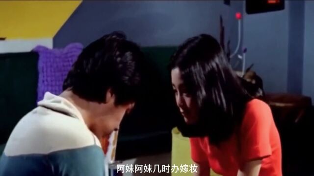 1980年经典歌曲之《阿美阿美》刘文正