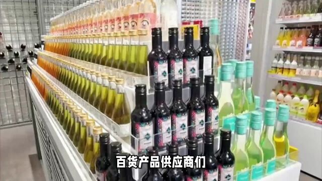 博诚饮料批发平台正式入驻腾讯启航