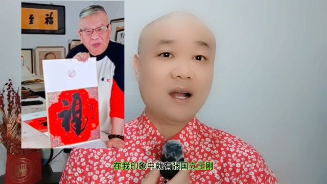 相声大师刘慧:卖300元挂历,和粉丝杠起来了!