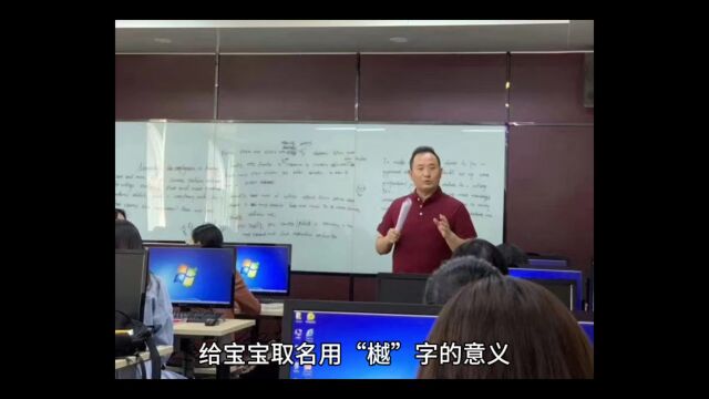 甘肃庆阳平凉宝宝起名大师严峻讲给小孩起名用“樾”字如何呢