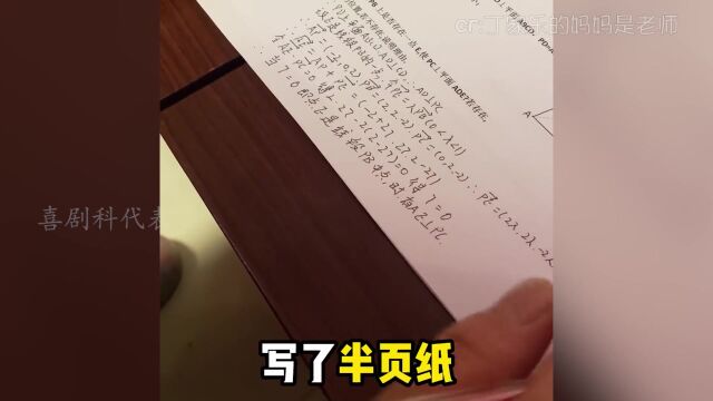 50岁数学老师的天赋有多绝,做题婴儿平均63岁,瞬间钓鱼执法