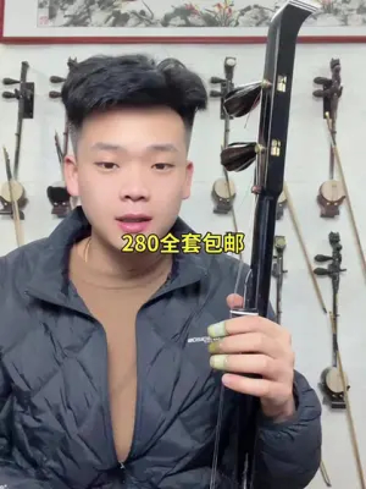 板胡亮亮#河南豫剧板胡#豫剧板胡