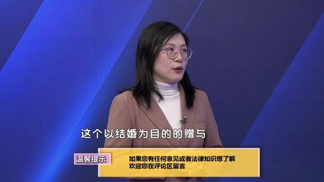 专家解读:法律如何定义恋爱期间,情侣之间的转账?