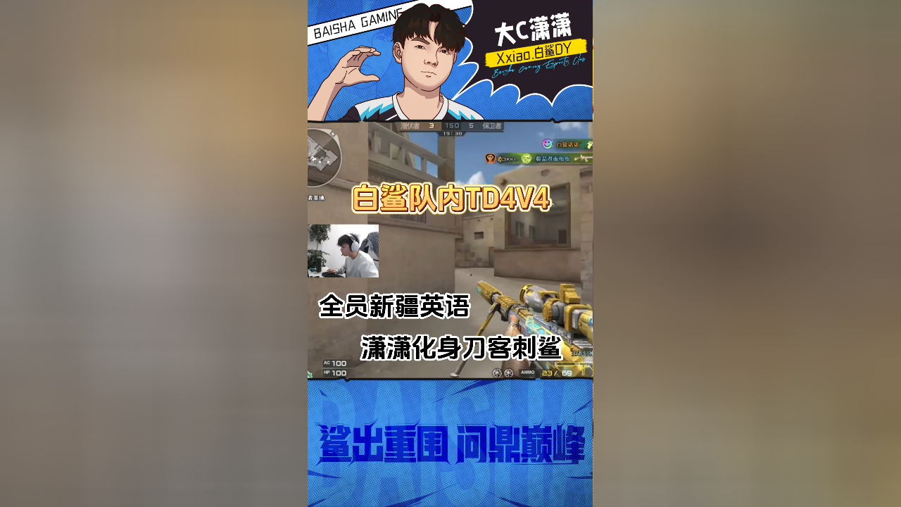白鲨潇潇英语口音也算英语