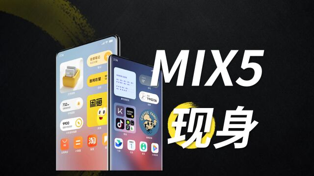 小米全面屏新机现身!等了3年,Mix5终于来了?