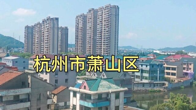 火车进入杭州市萧山区,浙江真的太有钱了,沿线建设非常霸气!