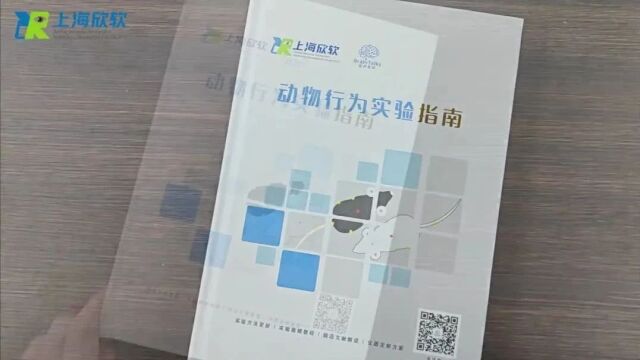 这有一份来自脑声常谈的重要指南!《动物行为实验指南》首轮赠送活动来啦!