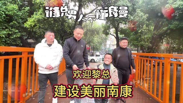 点亮美丽乡村,非常感谢黎总来给我的家乡搞亮化.非常期待完工! #建设美丽乡村 #vlog日常 #家具人小邝 #小大人忠义