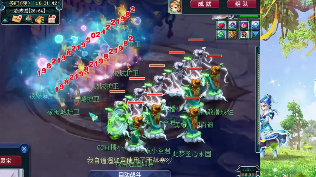 梦幻西游:"18门派闯关"最新暗改!10只如意仙子拿下区内第一名