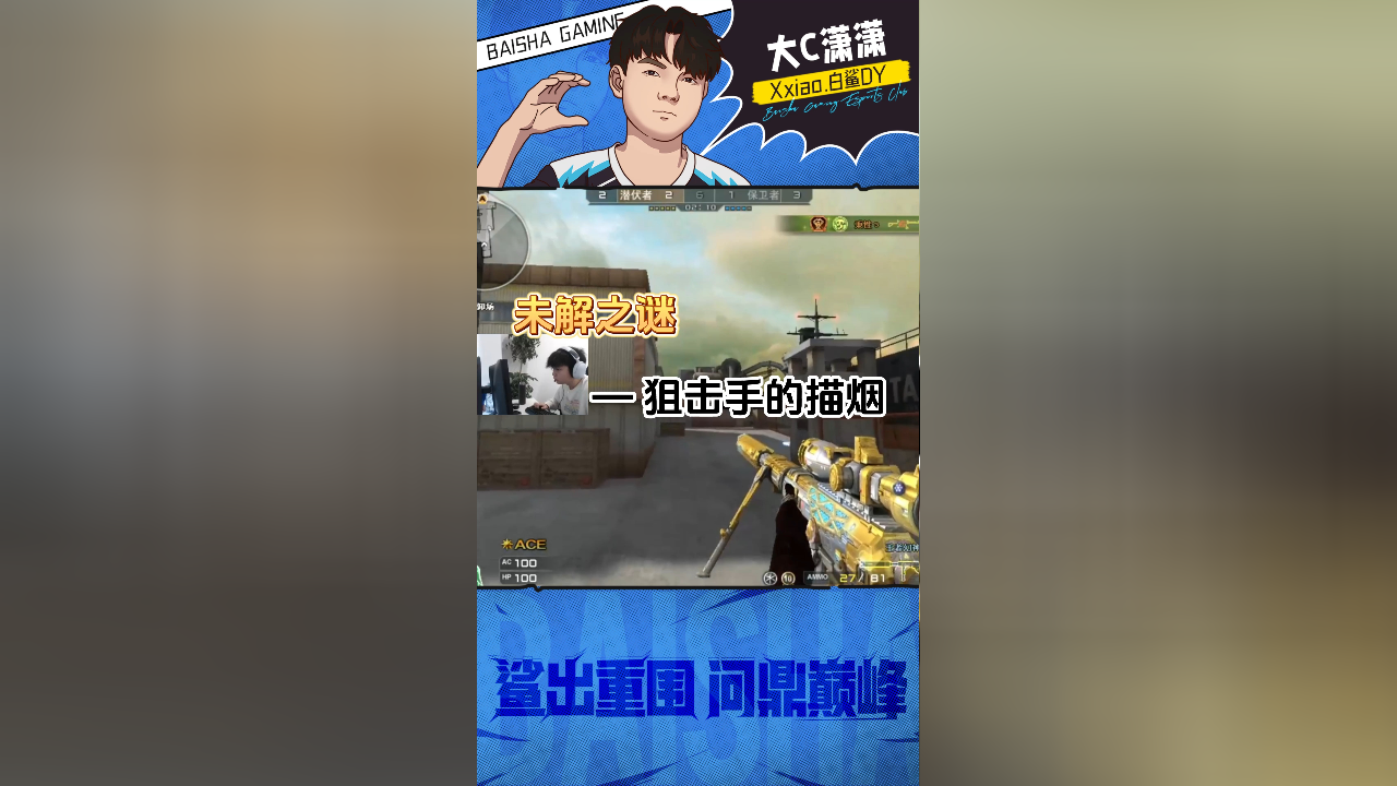白鲨潇潇