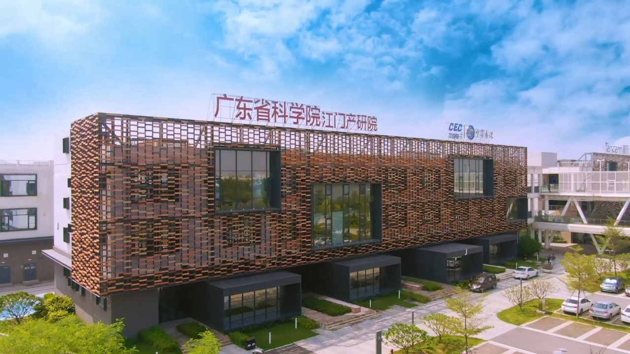 蓬江故事|江门产研院:以科技赋能江门经济社会高质量发展