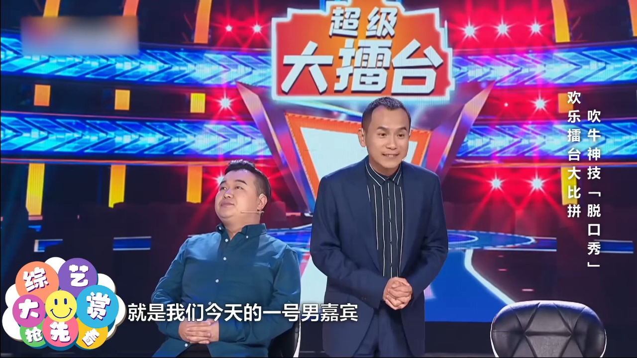 小品《超级大擂台》:陈印泉,侯振鹏爆笑擂台pk,精彩剧情看不完