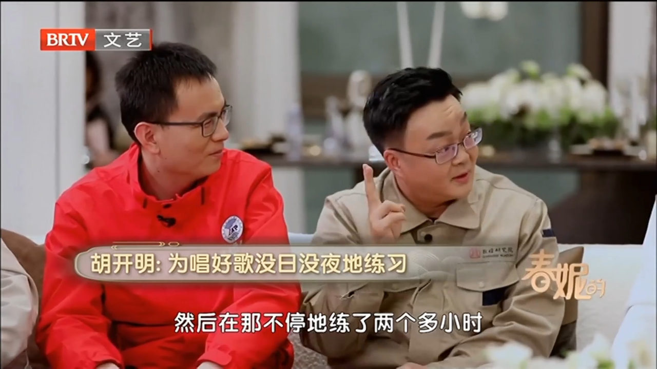 胡开明为了唱好歌,没日没夜的地练习,感动了身边人