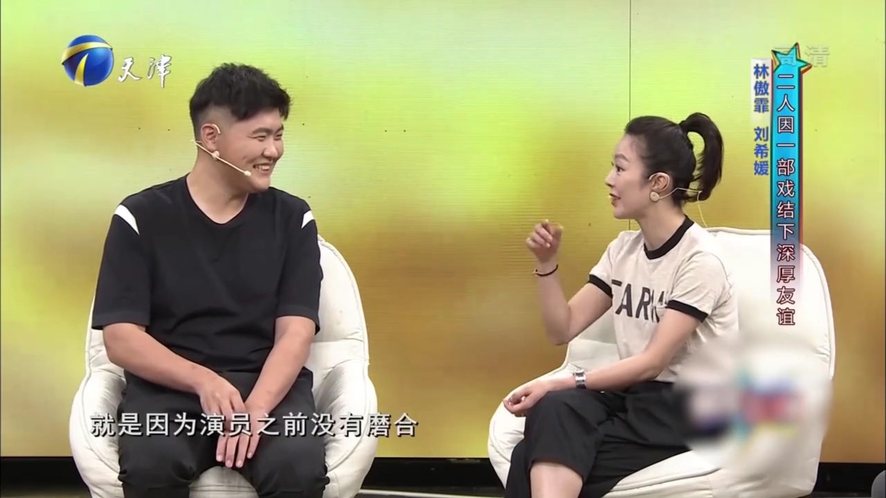 林傲霏回忆出演《娘亲舅大》,到精神病院体验生活