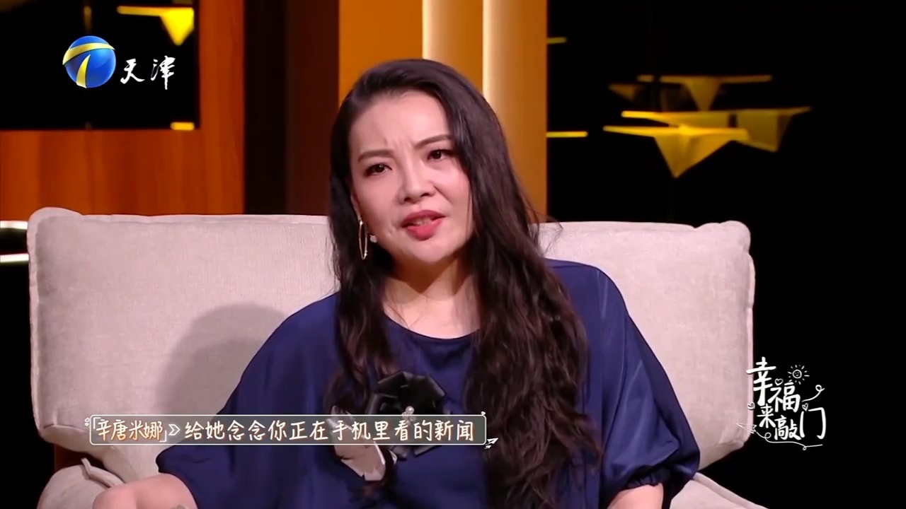 情感专家帮女嘉宾撑腰帮忙压制丈夫促进夫妻关系更加和谐