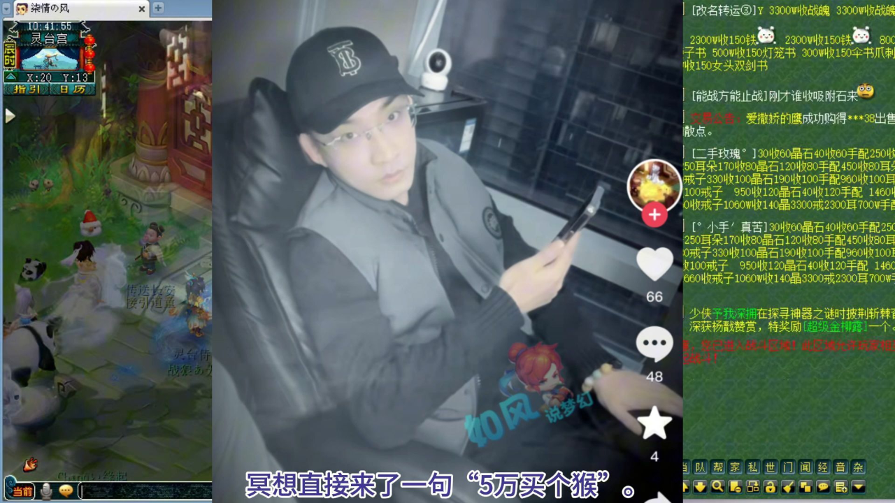 梦幻西游:浩文加盟冥想的谜底公会,神豪f哥的大招是魔天宫!