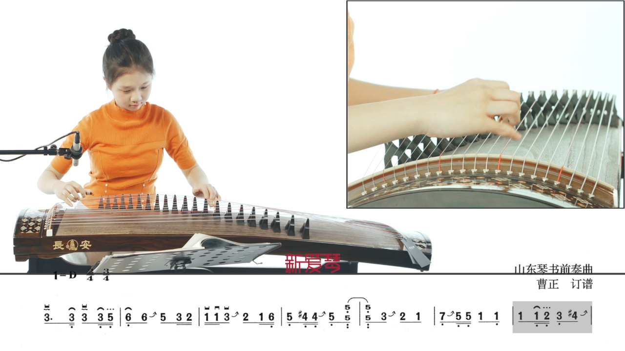 国音古筝考级曲示范 二级练习曲 天下同