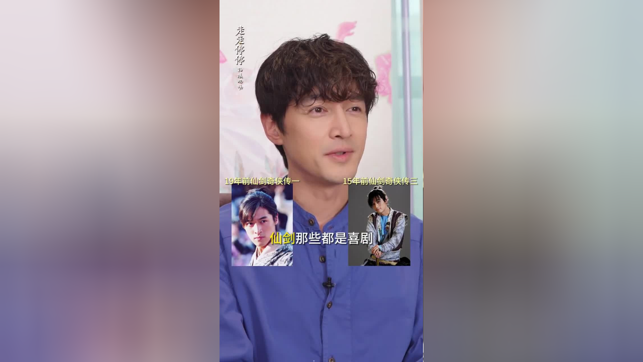 胡歌重回喜剧赛道报复性搞笑