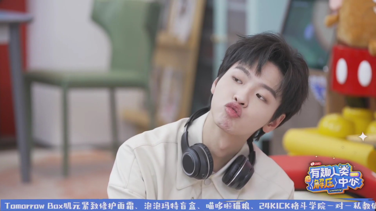 有趣人类解压中心高光时刻丨嘉羿夏瀚宇施展:粉丝们!