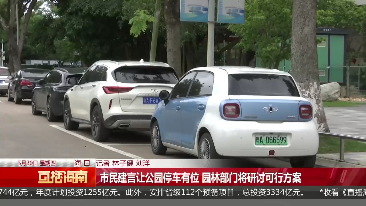 金牛岭公园四成停车位遭长期占用