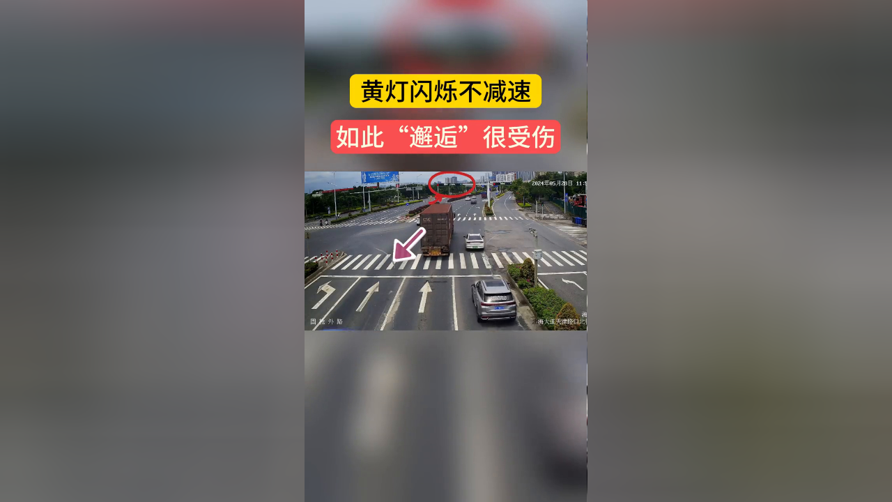 黄灯亮了等一等!科目一:白色车考了多少分?