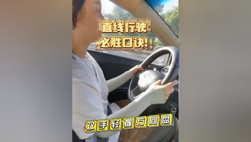 助你逢考必过!#科目三 #驾考驾考 #考驾照 #学车 #驾考一把过