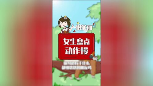 有一位慢悠悠的朋友是什么体验