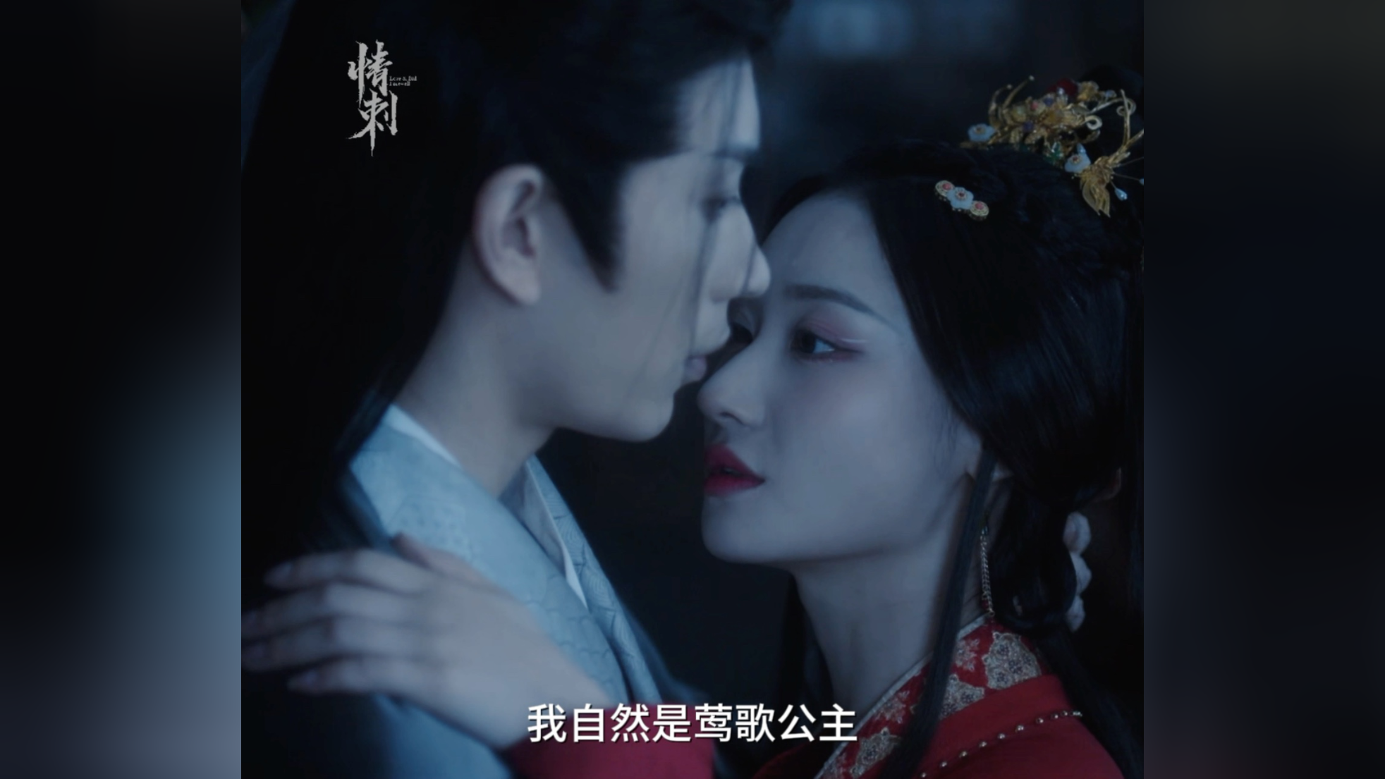 复仇公主为达目的不择手段