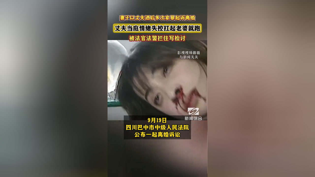 离婚女主播事件图片