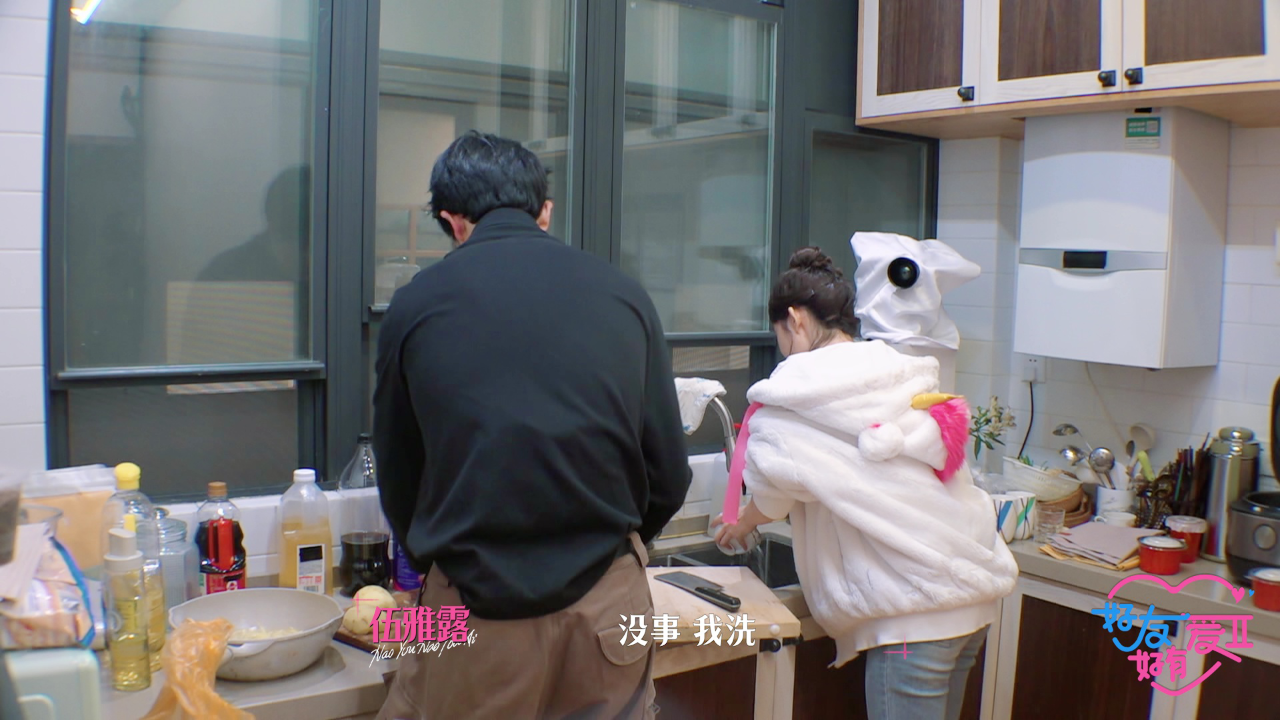 好友好有爱 第2季丨相顾无言→甜妹暖男在厨房尴尬沉默