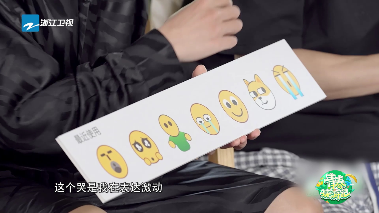青春环游记 第5季丨黄子弘凡解读哭与大哭的区别