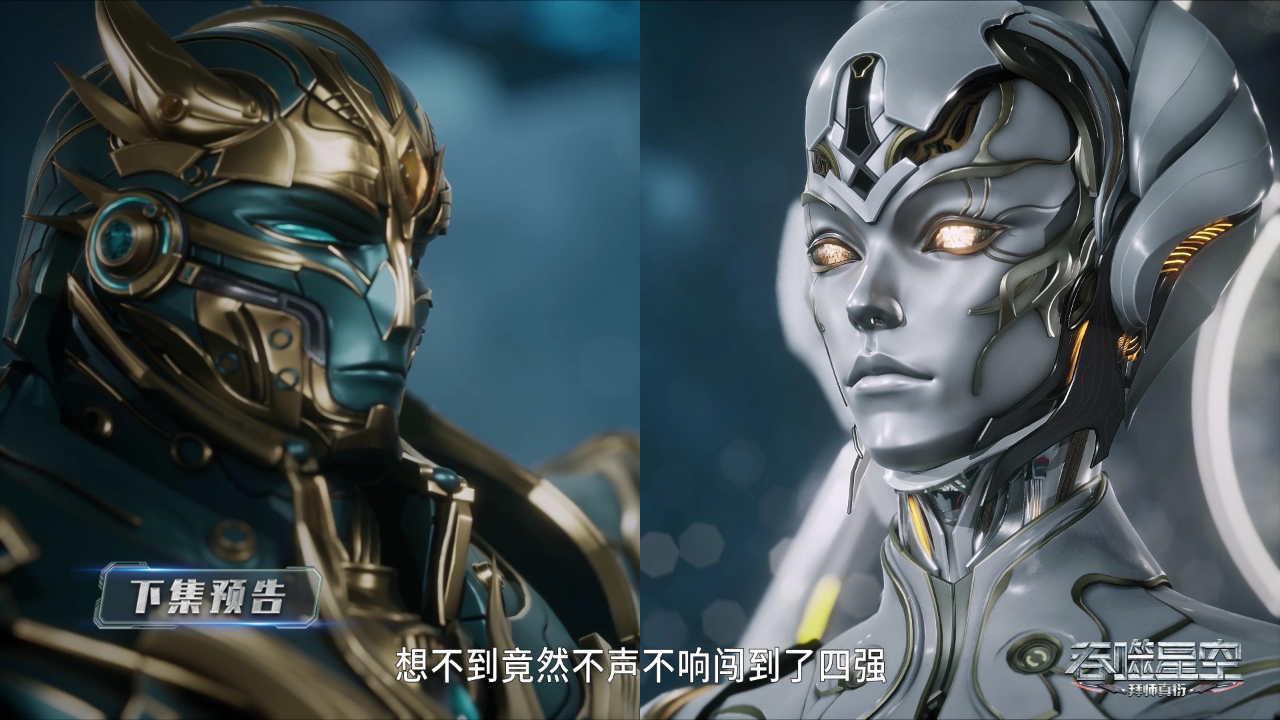 腾讯视频】 吞噬星空140