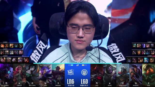 LPL第一赛段 LGD vs LNG_03