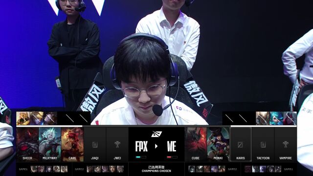 LPL第三赛段 WE vs FPX_03