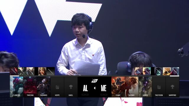 LPL第三赛段 AL vs WE_01
